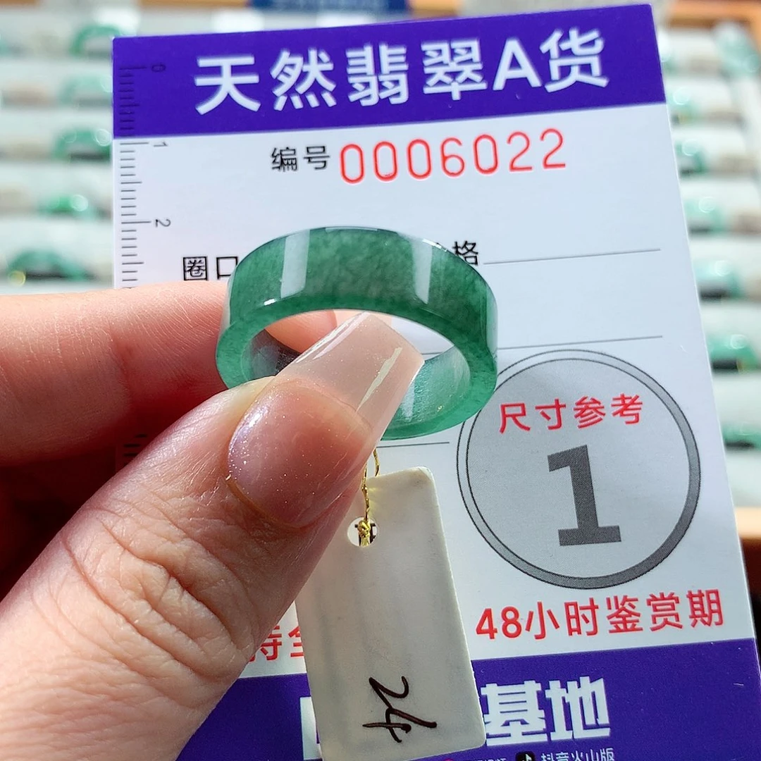 翡翠戒指未镶嵌24号