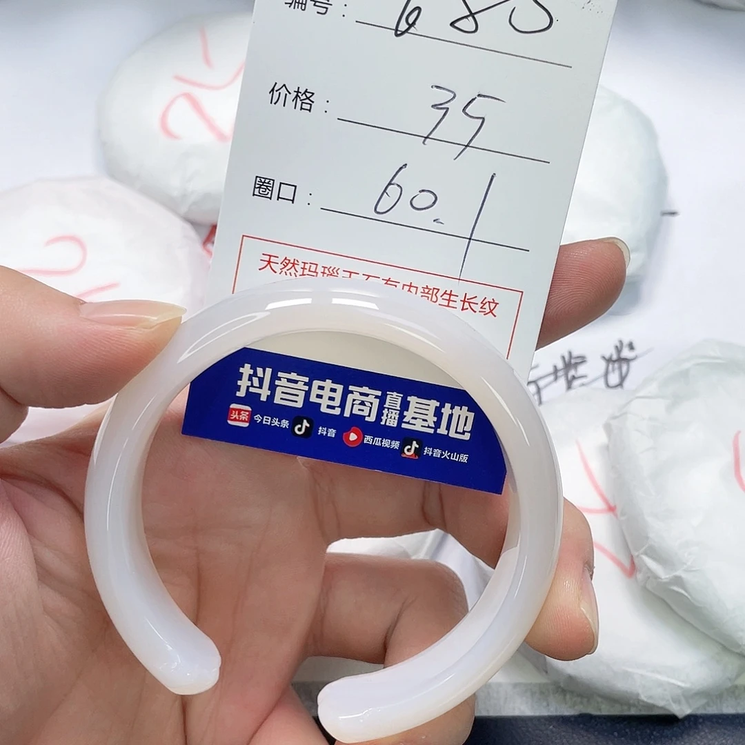 玛瑙/玉髓未镶嵌手镯680