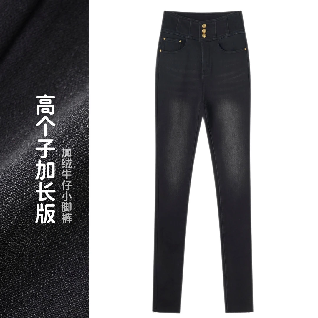 【曦曦定制】显瘦紧身高腰牛仔裤秋冬小脚裤铅笔裤
