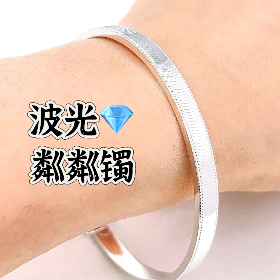 正圆固口-铂金Pt950手镯-波光粼粼镯亮面手镯女士闭口时尚