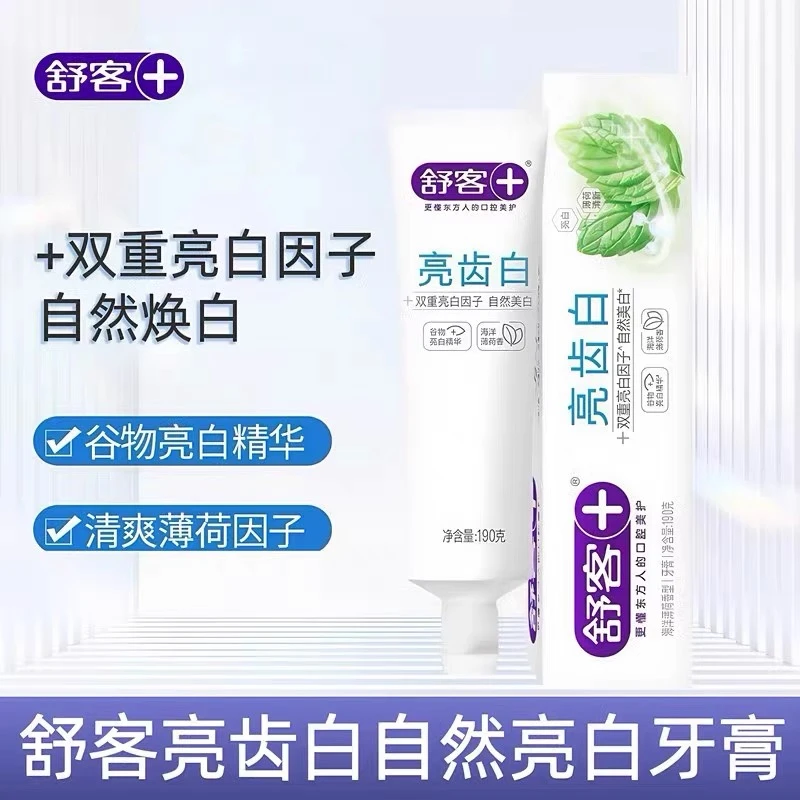 （拍1发6支 西藏包邮）舒客牙膏190g/支