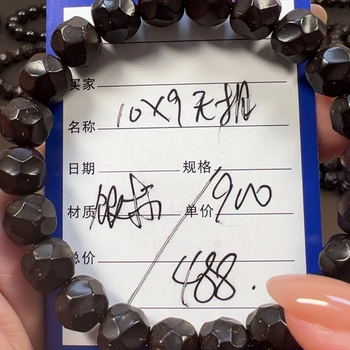 椰蒂手串10x9无相一物一图椰蒂
