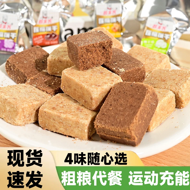 压缩饼干代餐粗粮饱腹抗饿充饥营养干粮整箱学生零食户外早餐批发