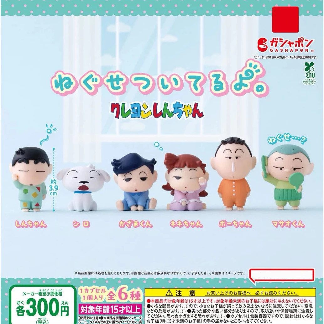 【拆蛋不退】日谷扭蛋惺忪蜡笔小新没睡醒造型吊坠