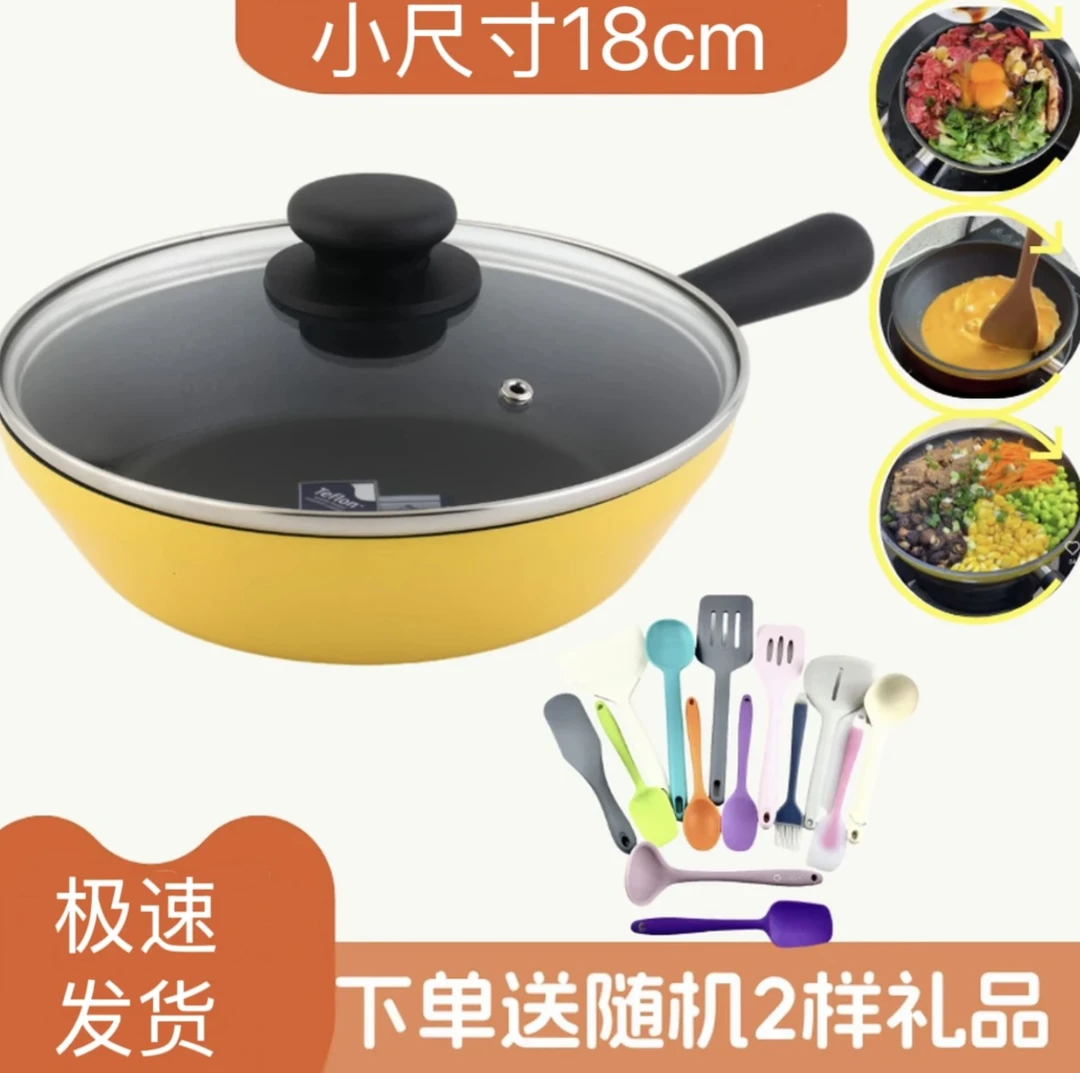 【厚皮橙同款】皇冠大黄锅22cm星空闪耀不粘锅滑蛋锅烹饪用具