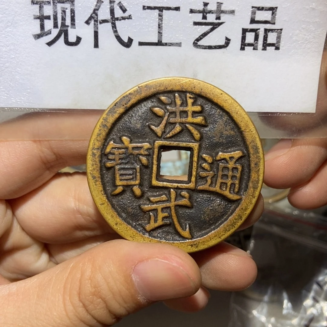 铜温*木山鬼换洪武牧牛
