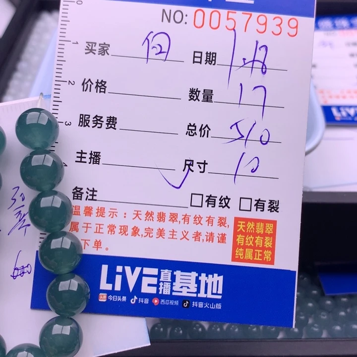 翡翠手链未镶嵌向***?多样性