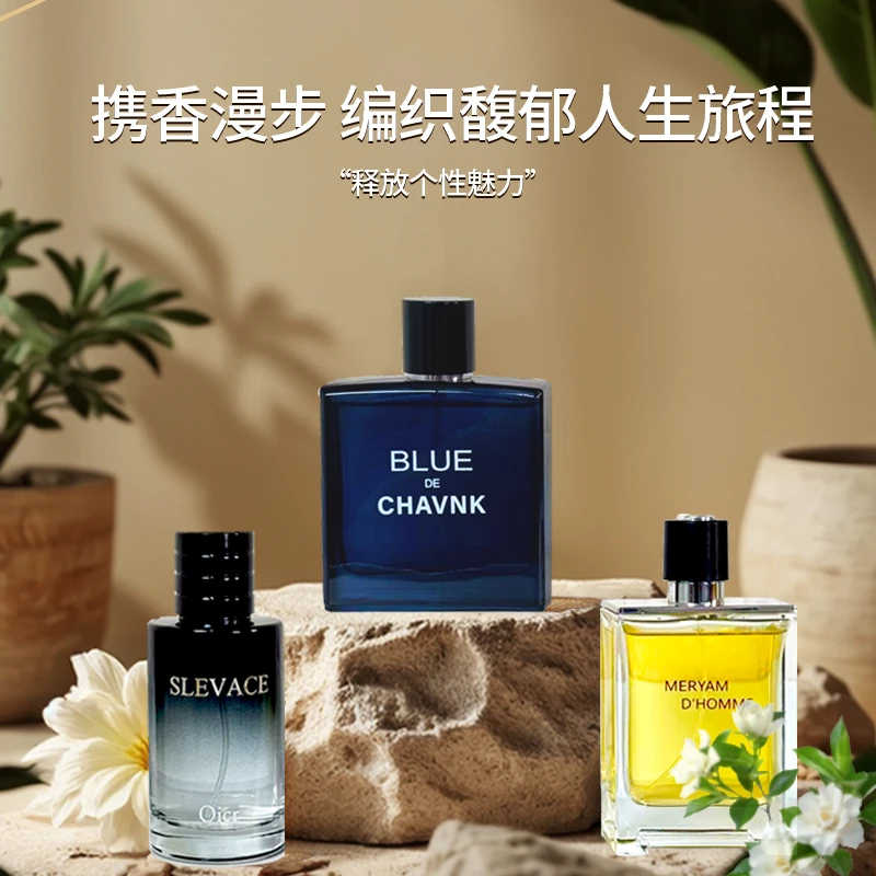 高级感香水【蔚蓝旷野大地】-中性香水 持久留香淡雅清新