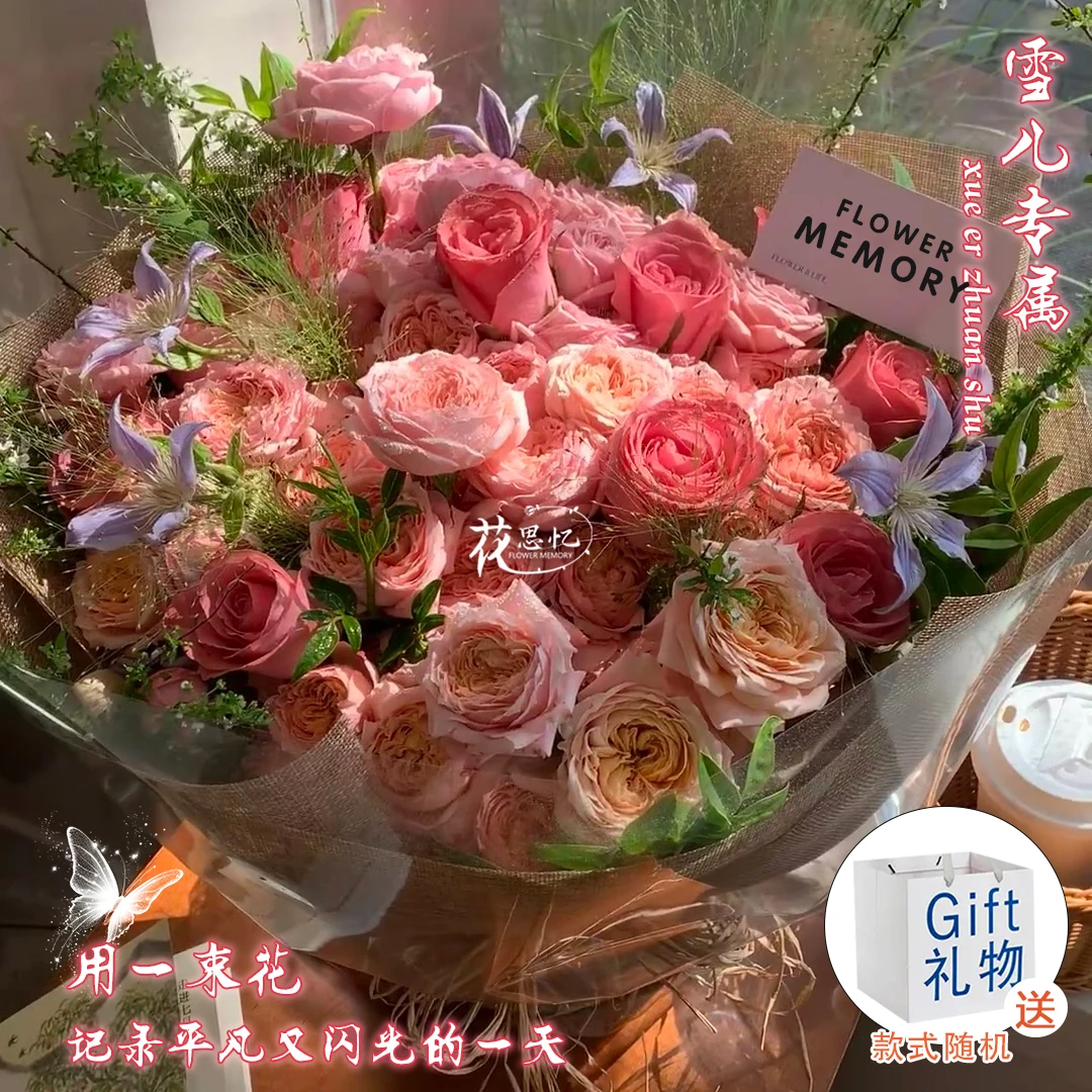雪儿专属·满怀爱意【玫瑰多头混搭手提袋】见面生日送闺蜜女友告白鲜花小时达同城送花上门免费配送