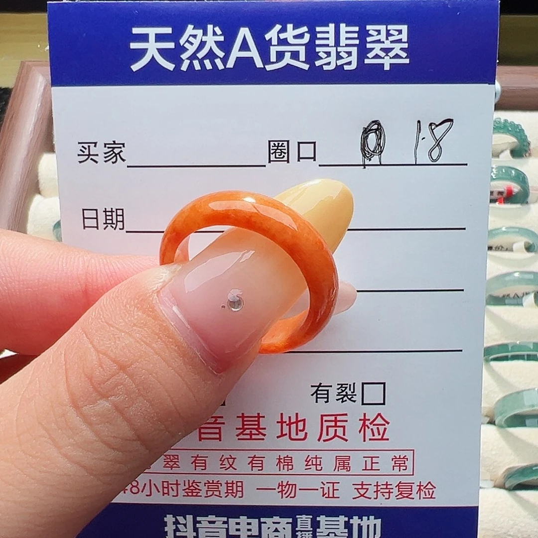 未镶嵌戒指翡翠戒指