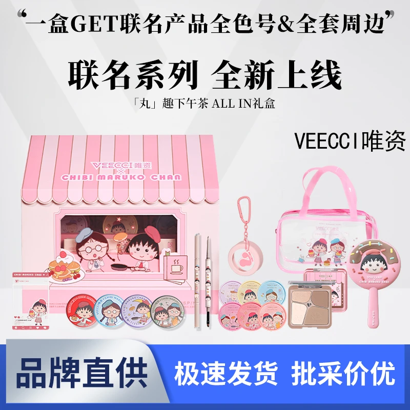 唯资樱桃小丸子系列ALL IN礼盒拍拍气垫腮红自在易绘高光修容盘