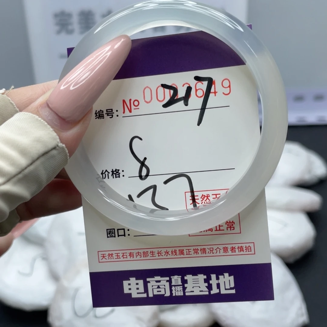 玛瑙/玉髓合金手镯217