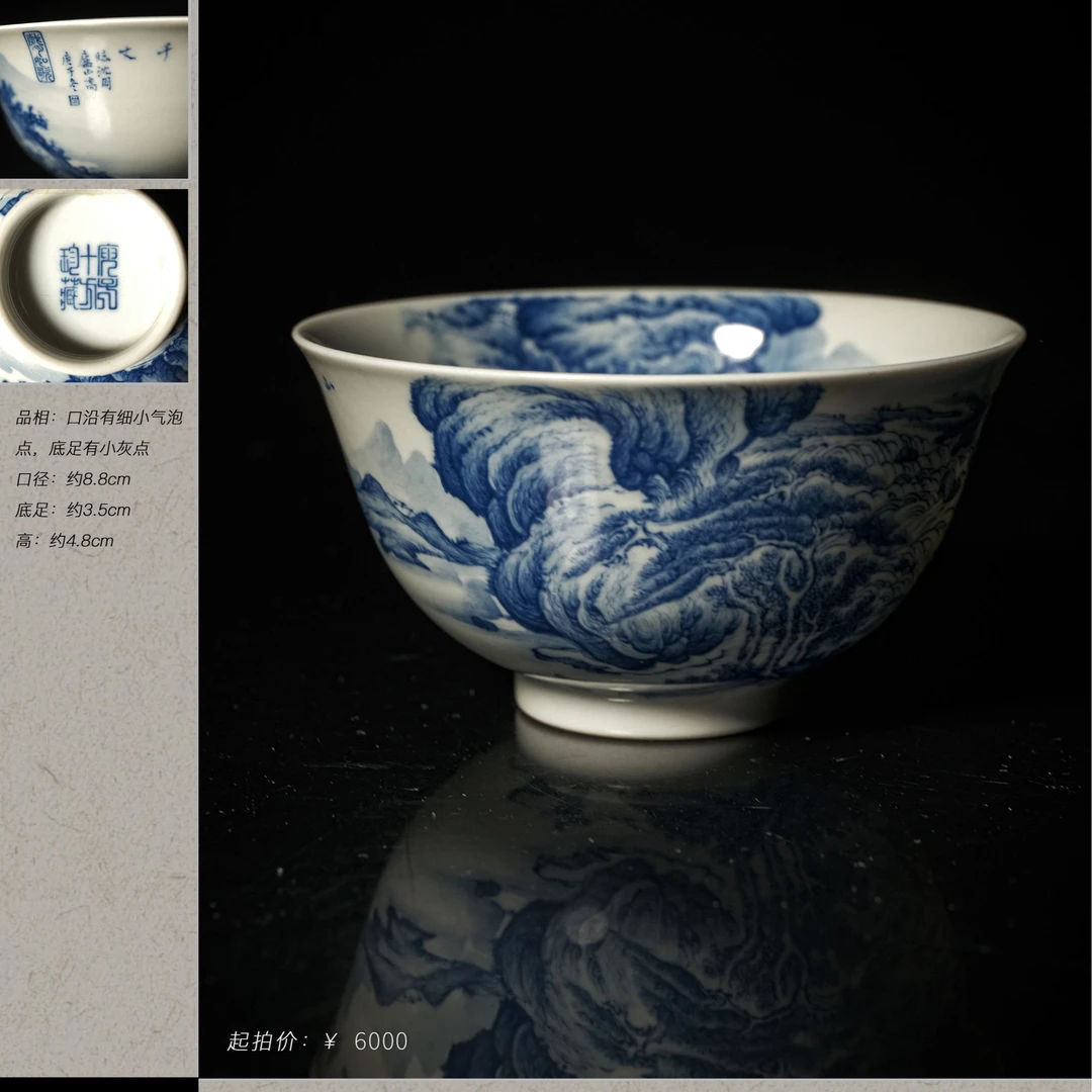 6-30.1十方珍藏庐山高主人杯