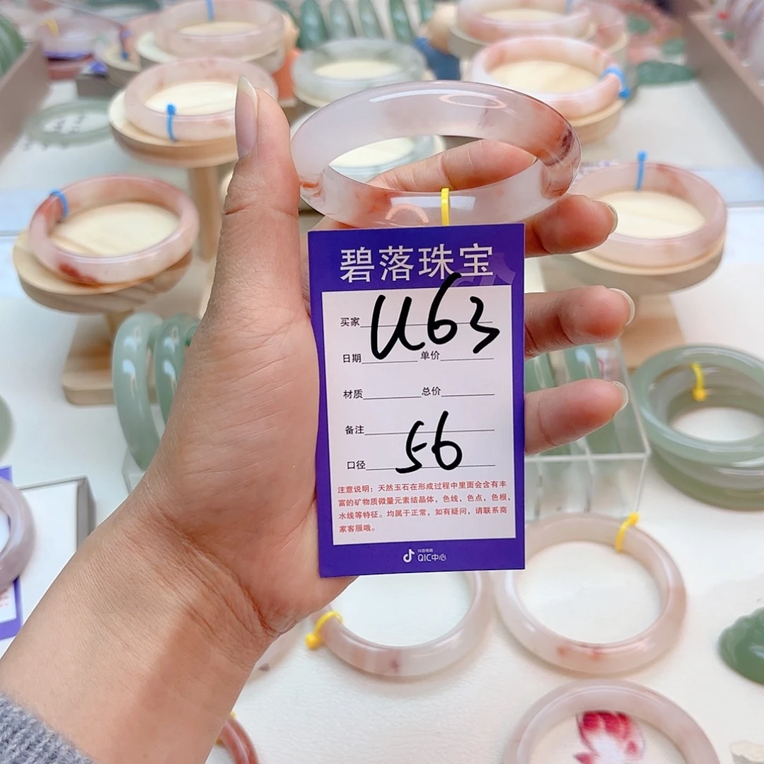 石英质玉手镯未镶嵌萱****宝