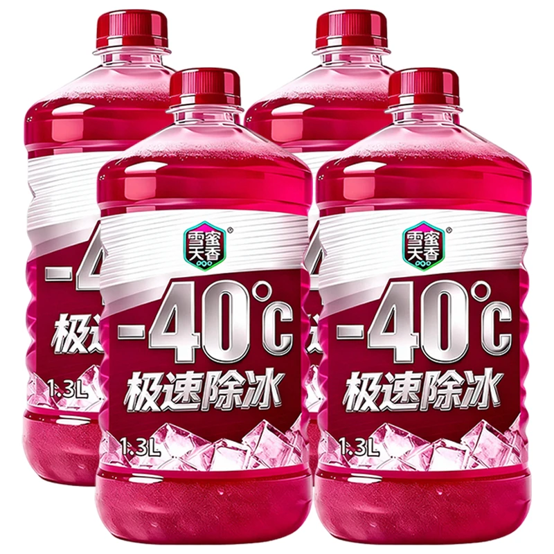 【-40度】防冻汽车玻璃水去油膜-25度冬季专用融雪强力去污防雨大桶