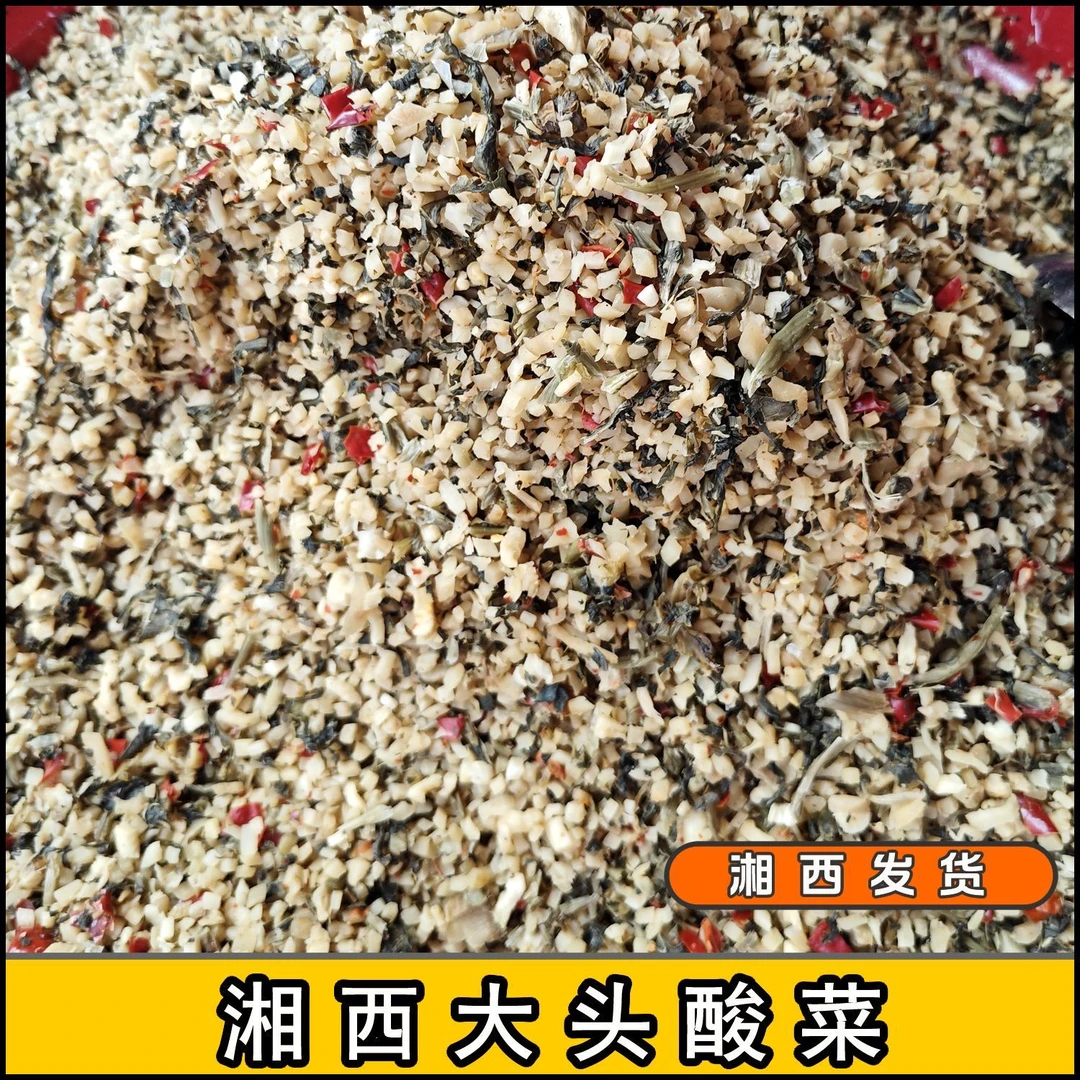 【大头酸菜】湘西坛子酸菜萝卜酸菜苗家下饭菜湖南酸菜下饭菜