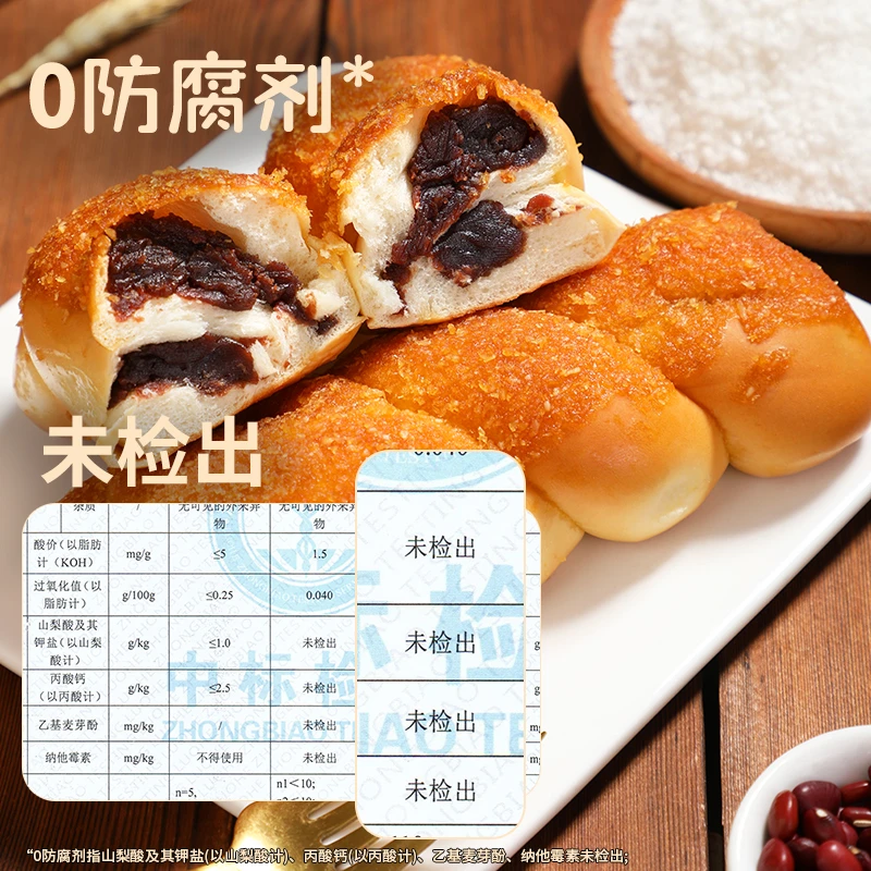 【优快严选】手工拉丝红豆沙老北京非油炸椰蓉麻花夹心面包手撕