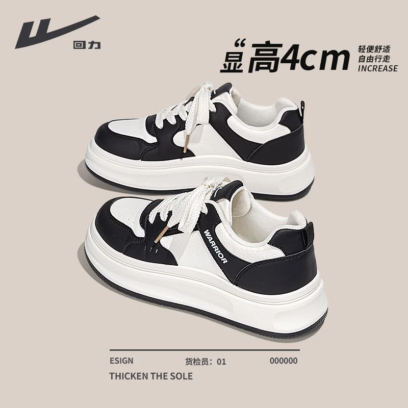 回力厚底女鞋2025新款秋季熊猫鞋子女款小众百搭久站不累板鞋推荐