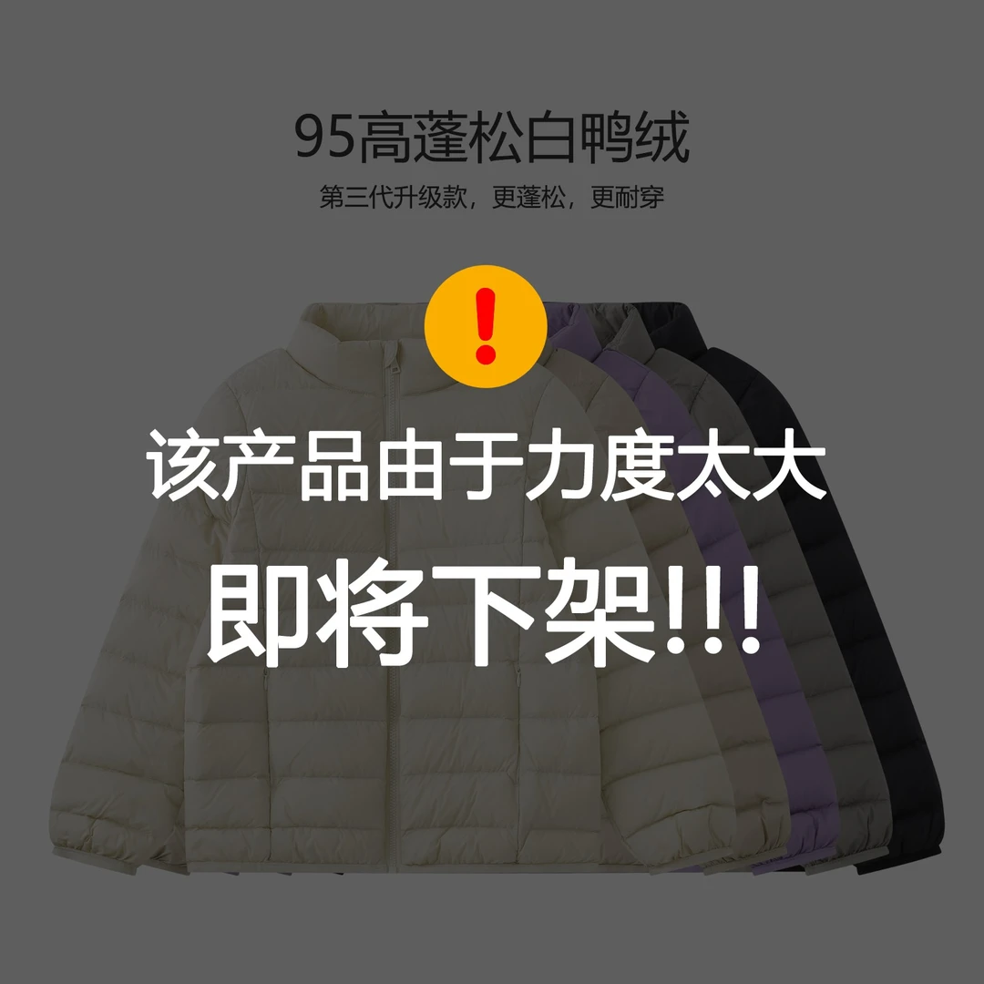 【第三代95绒】男女同款亲子高级轻羽绒服外套轻薄内胆外穿羽绒服