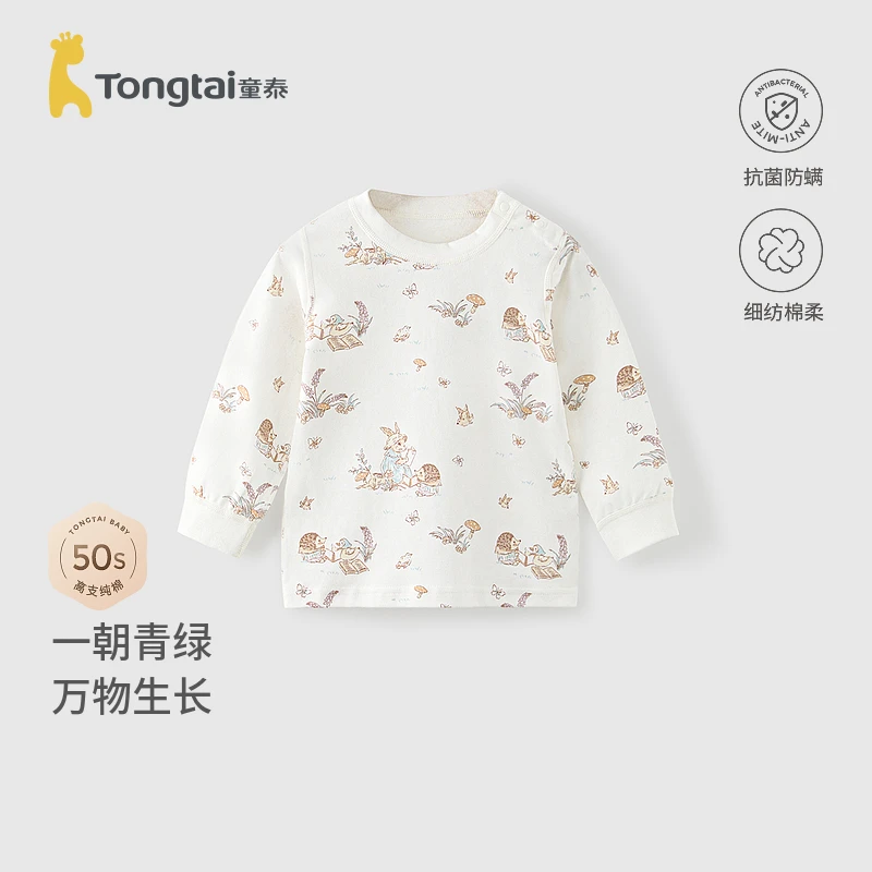 童泰宝宝上衣春秋季婴儿衣服男女童舒适秋衣儿童内衣抗菌长袖T恤