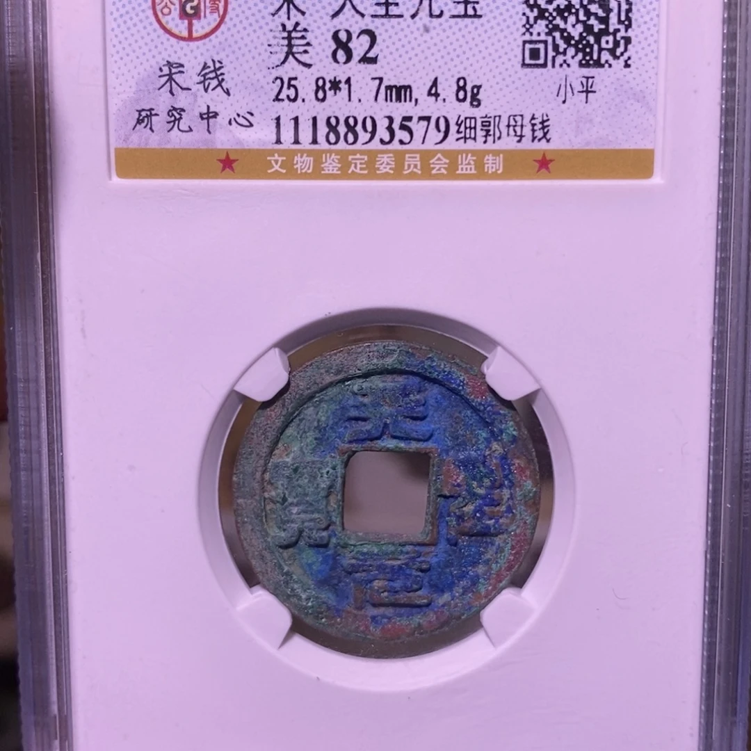 金好多乾 天圣母钱