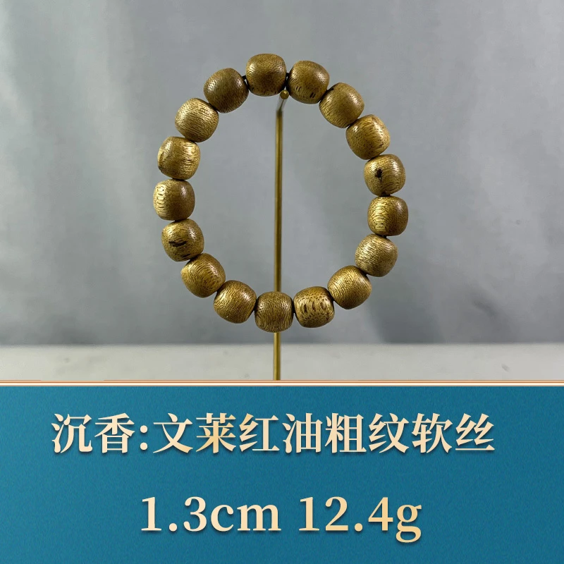 76238 文莱红油粗纹软丝 沉香