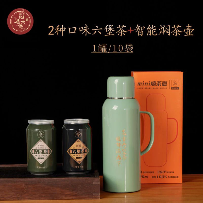 花香六堡2种口味的六堡茶+智能焖壶820ML