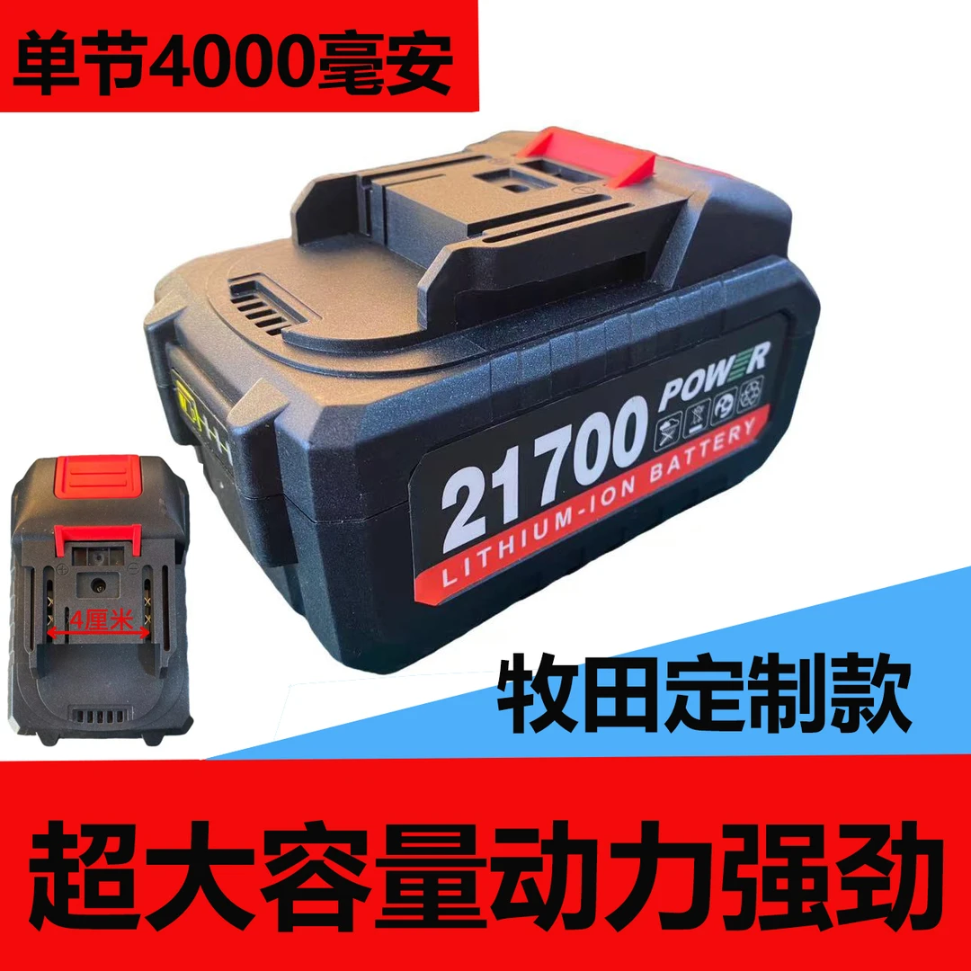 牧田款通用定制款21700锂电池角么机手电钻洗车机