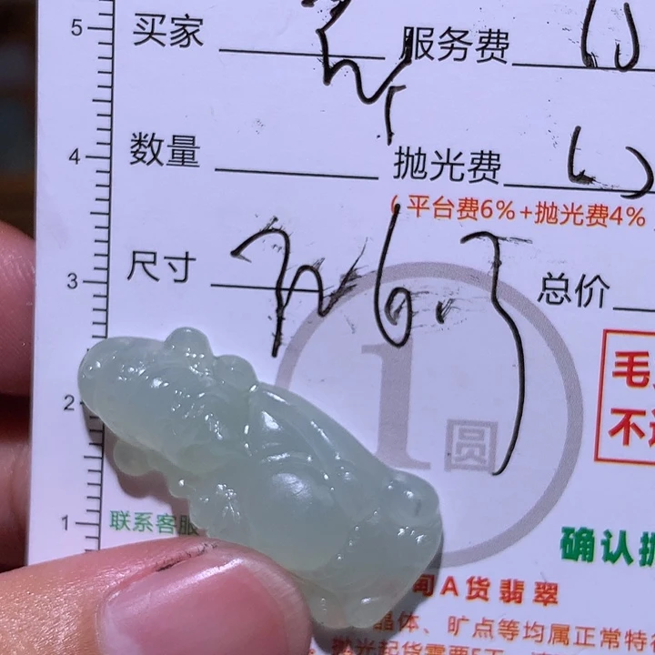 亮***潼定制翡翠未镶嵌11
