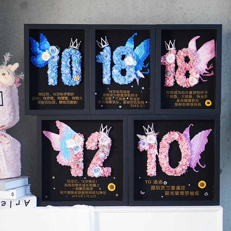 永生花肌理画数字汉字蝴蝶画框diy材料包生日礼物成人生日花