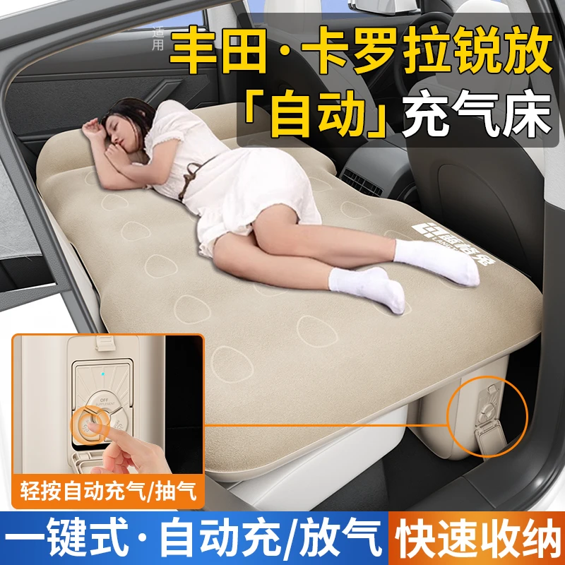 适用丰田卡罗拉锐放自动车载充气床汽车后排睡垫后座旅行睡觉神器