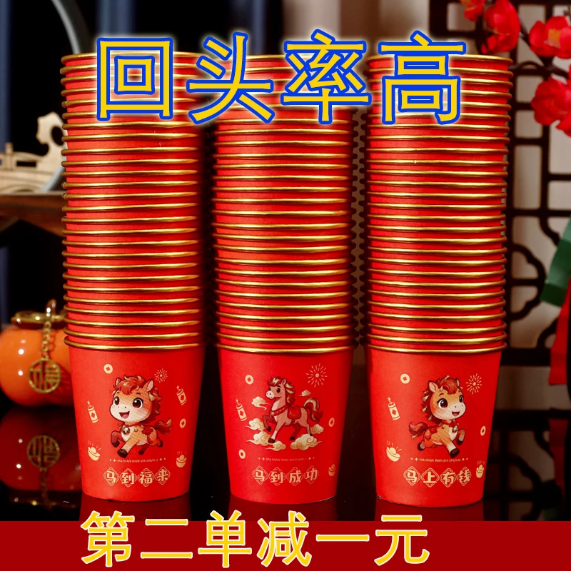 马年发财【高档金箔】一次性纸杯加厚商用家用喜庆一次性水杯子防烫