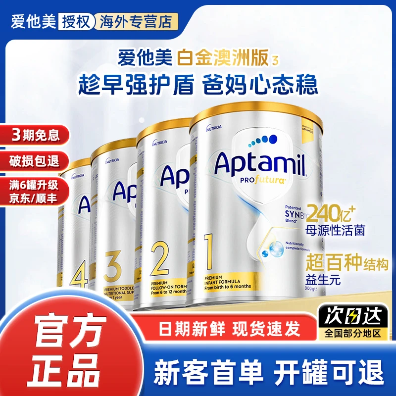 【6罐澳爱白金全段】爱他美澳洲白金版幼儿配方牛奶粉全段900g