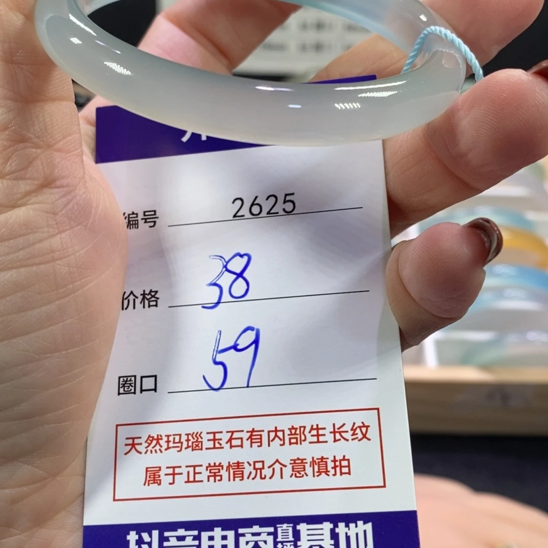 已***置玛瑙/玉髓未镶嵌手镯2625