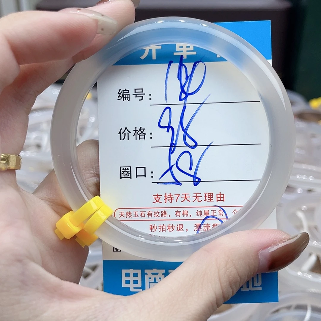 玛瑙/玉髓未镶嵌手镯14