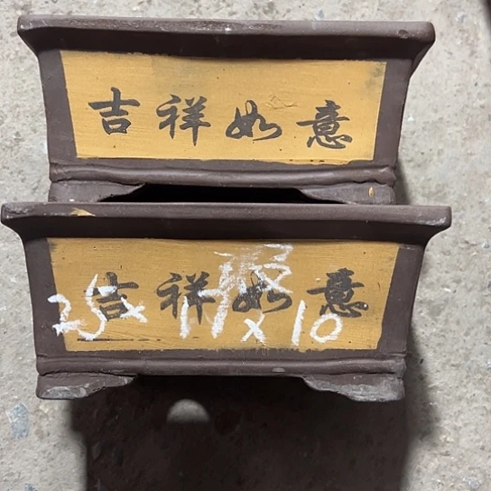 紫砂工艺厂……紫砂工艺厂……