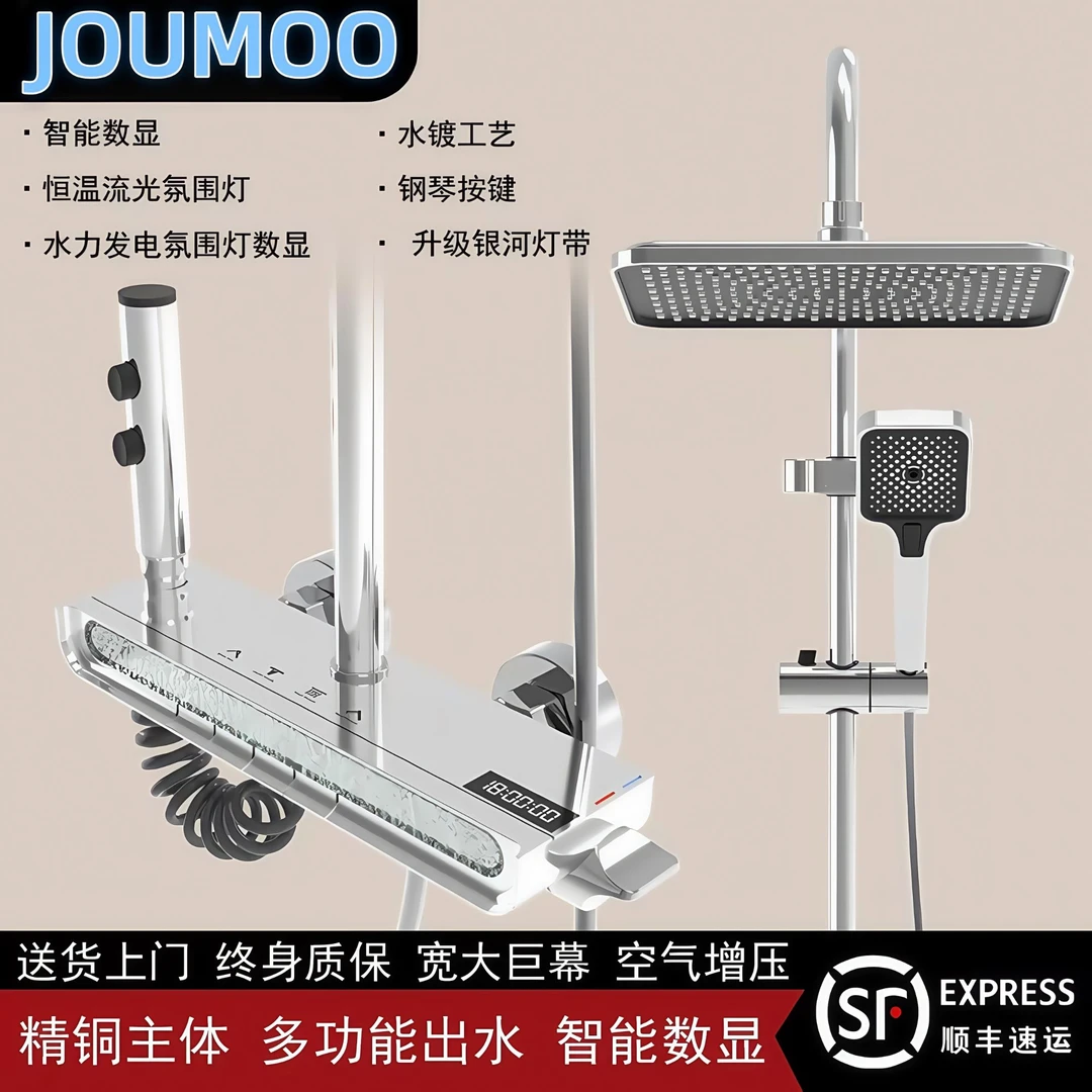 高品质全铜淋浴花洒套装家用沐浴氛围灯恒温智能增压淋浴器一整套