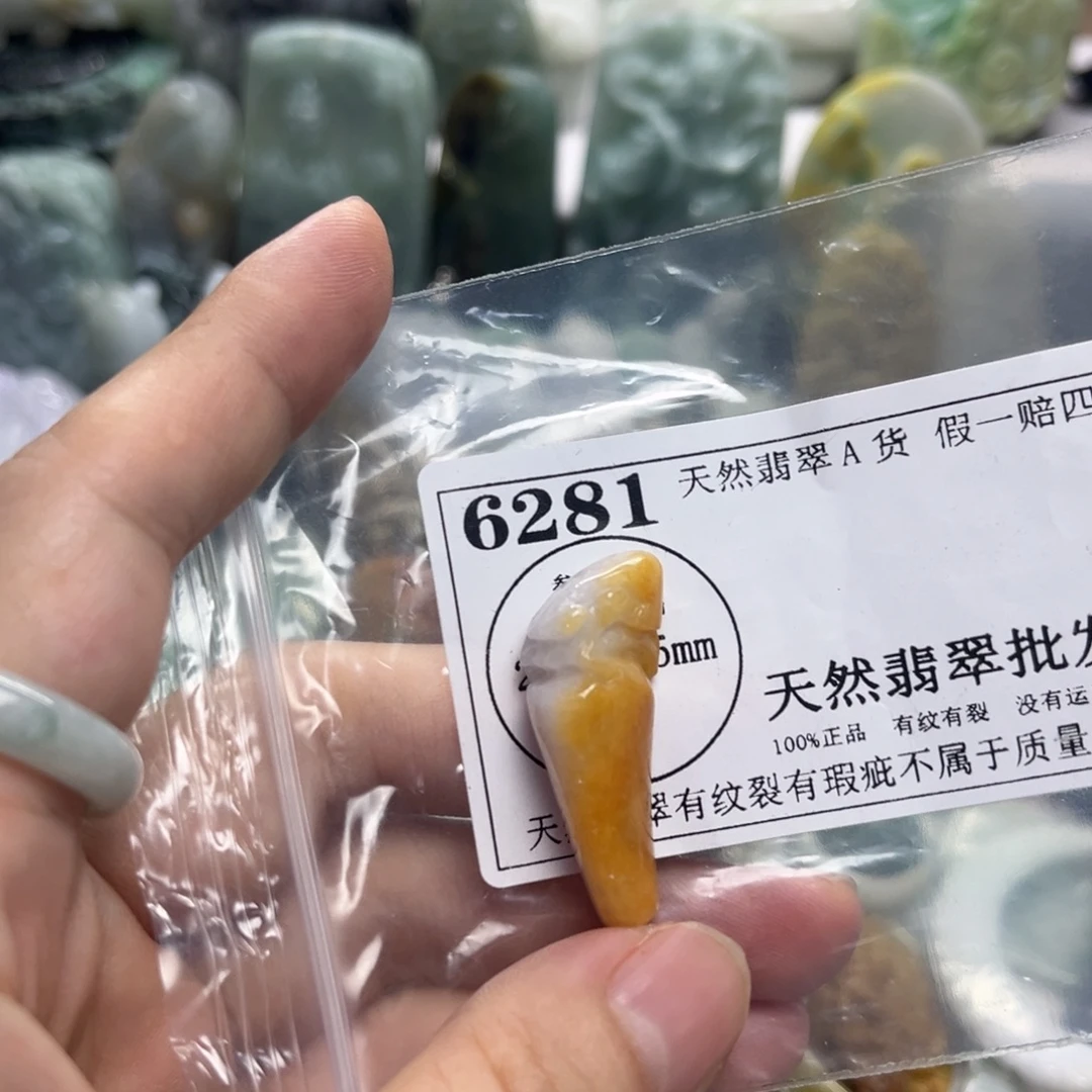 吊坠(不含链)未镶嵌翡翠6281