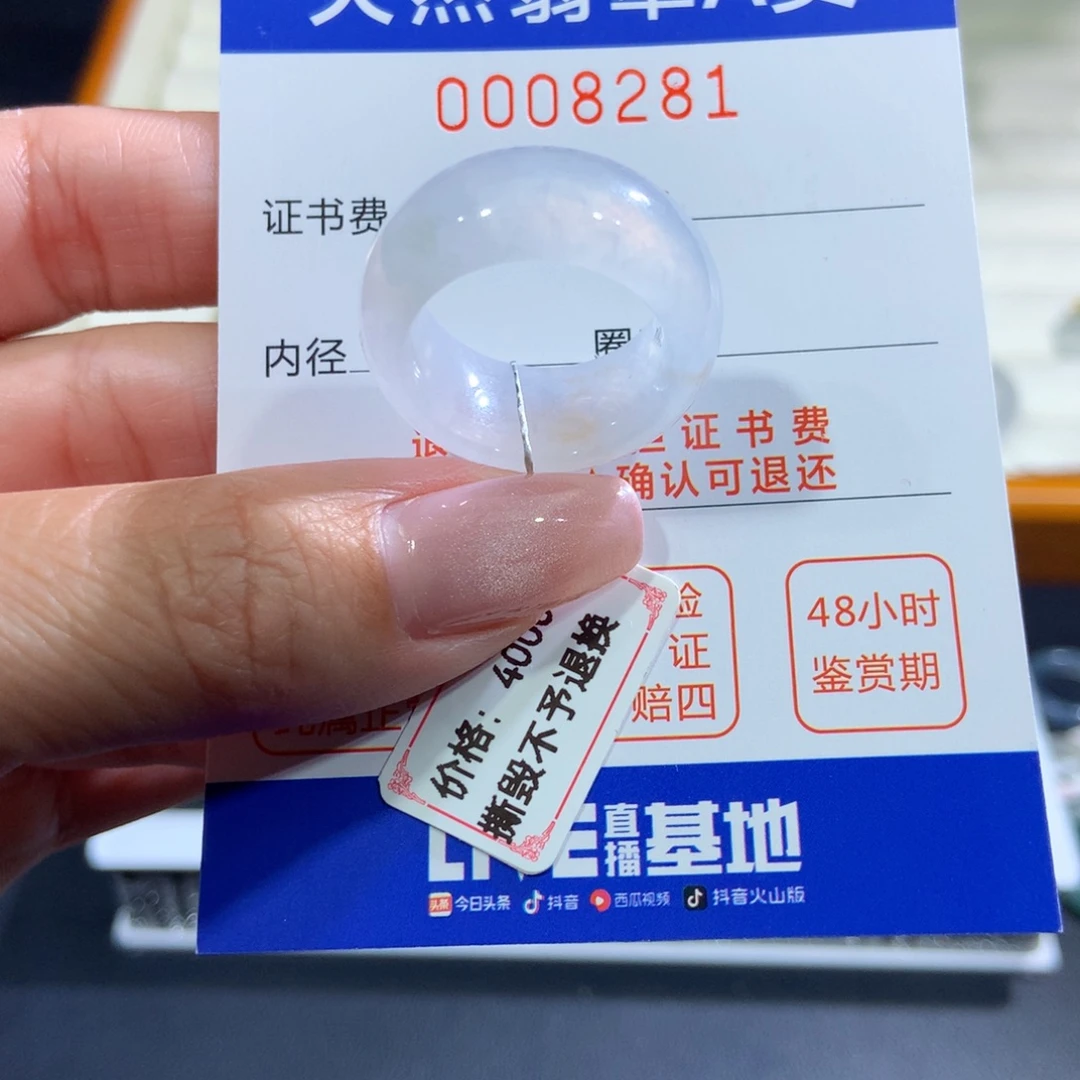 未镶嵌戒指翡翠翡翠