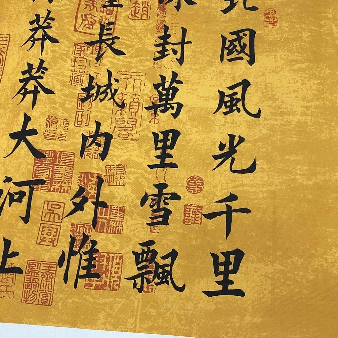 书法沁园春雪180×48…………