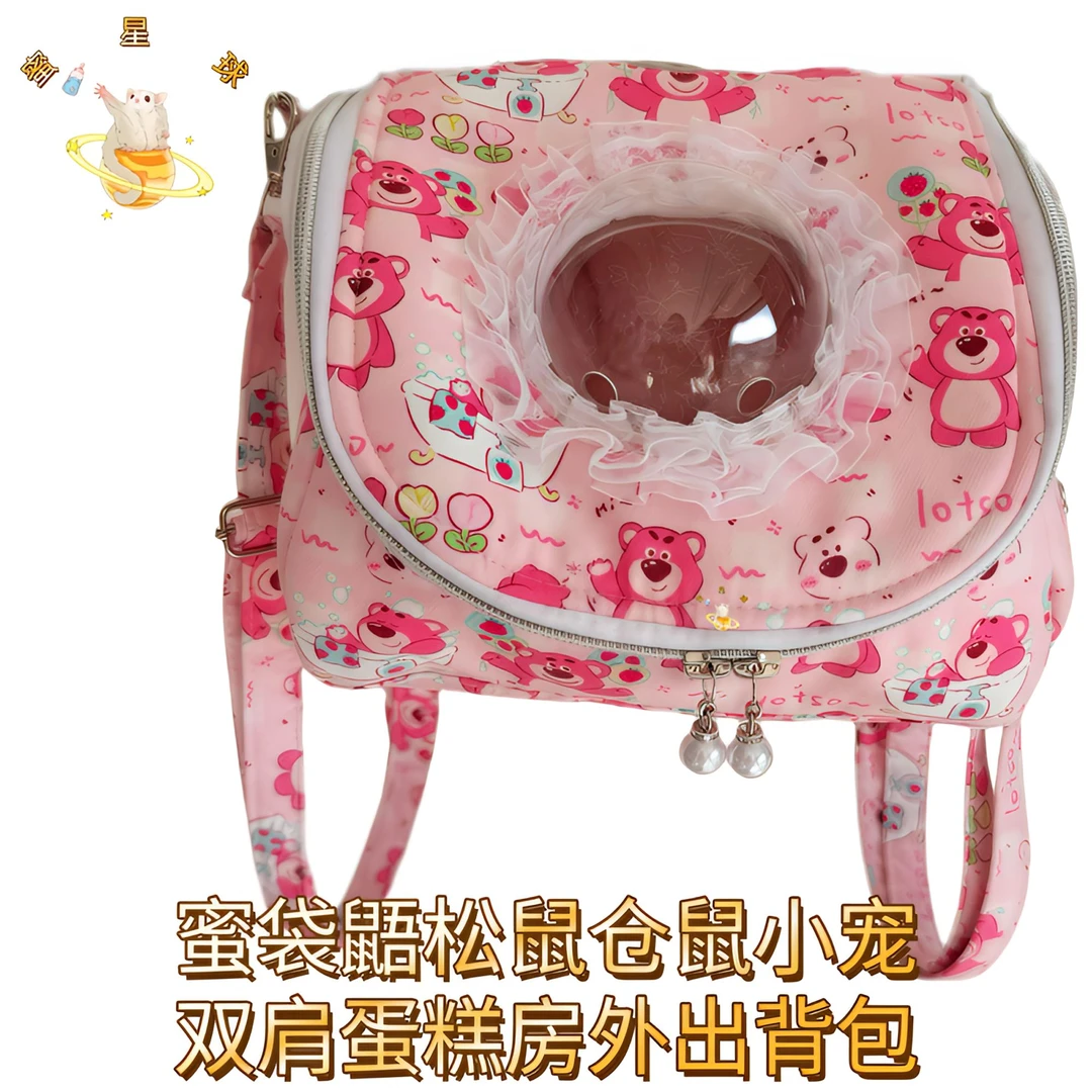 蜜星球蜜袋鼯小宠太空舱蛋糕房双肩外出背包松鼠仓鼠鹦鹉单肩斜挎