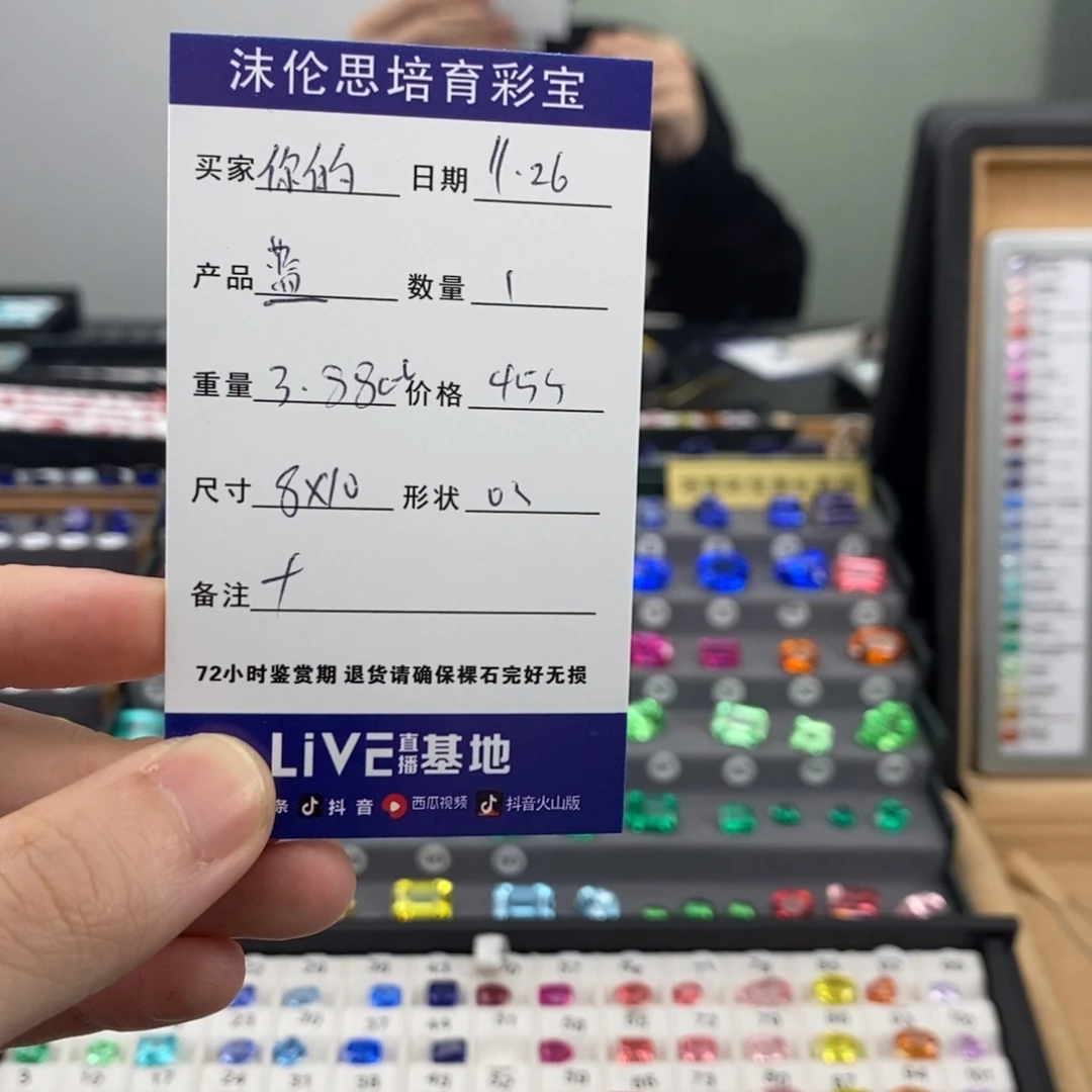你***了合成（培育）蓝宝石裸石3.88ct