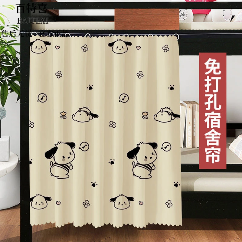 学生宿舍床帘上铺遮光 上下铺帘子围帘寝室隔断帘桌帘ins风日系