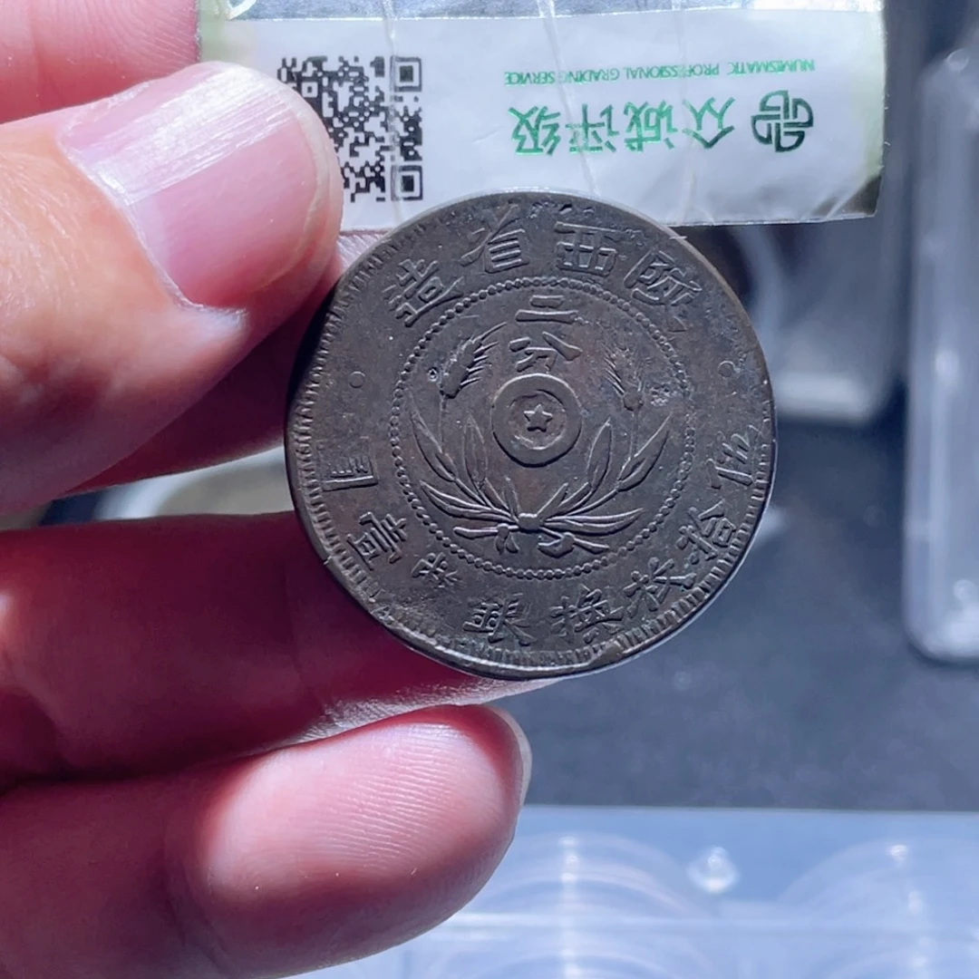 铜通古博今250924范范05