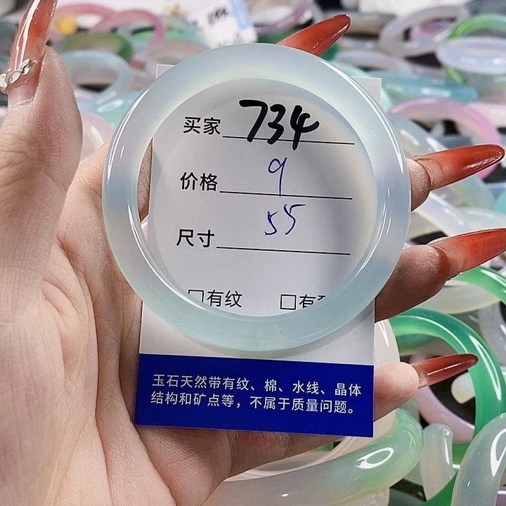 手镯玛瑙/玉髓未镶嵌734