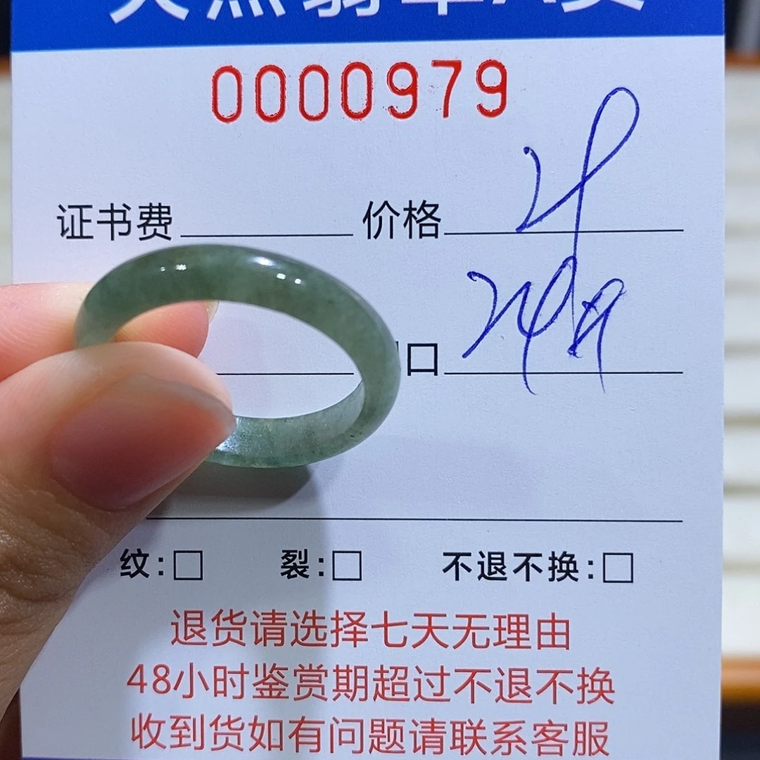 翡翠戒指未镶嵌翡翠