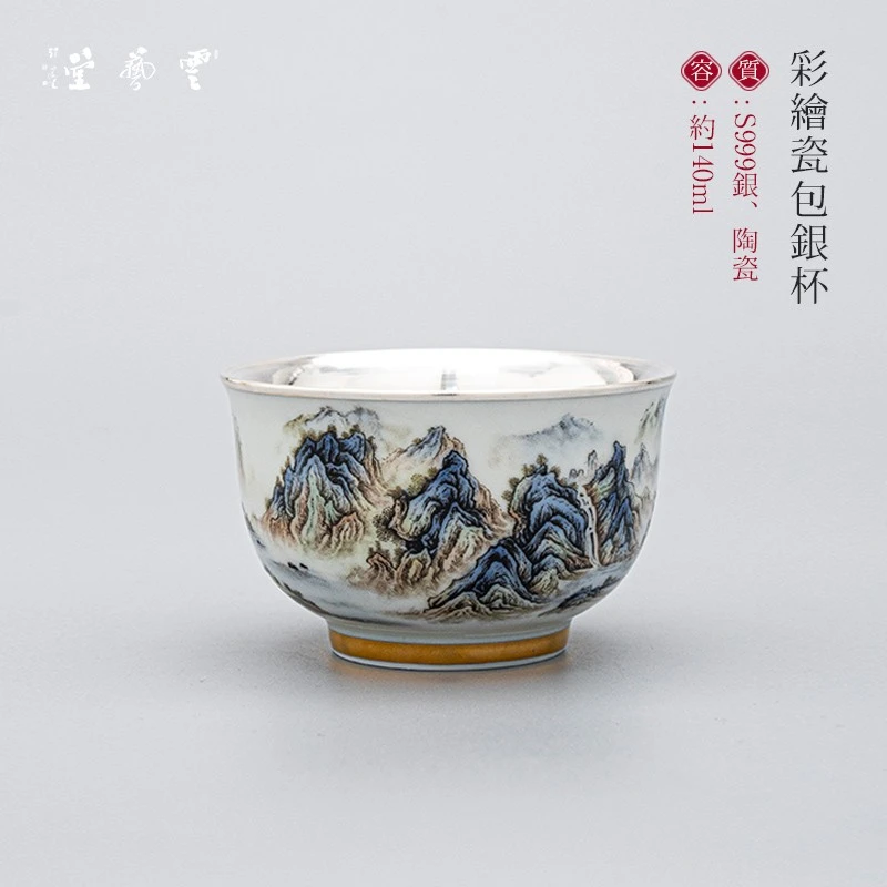 芸术云艺堂纯银999瓷包银杯纯手工银板包银杯景德镇千里江山茶杯