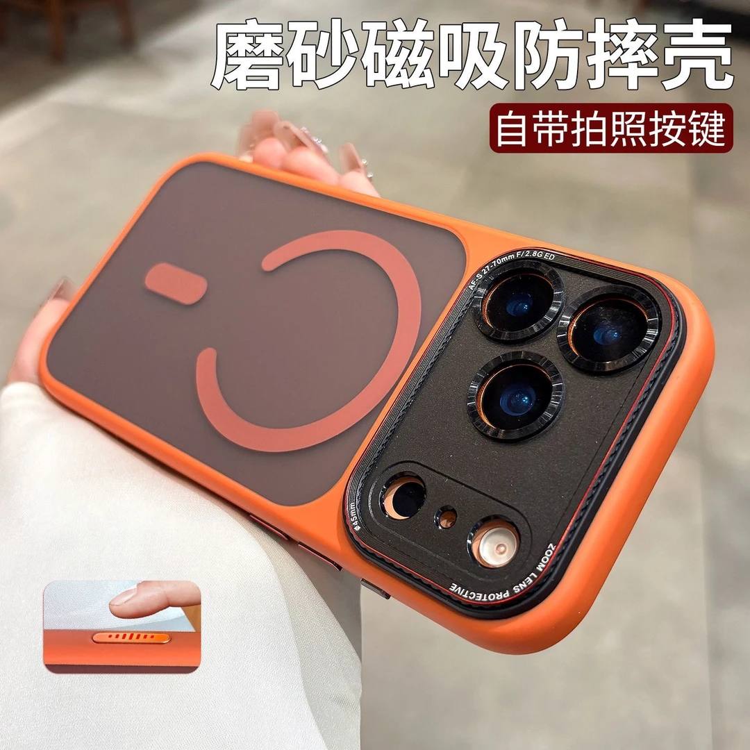 适用于苹果17promax磨砂磁吸一体拍照键iphone17pro防摔手机壳