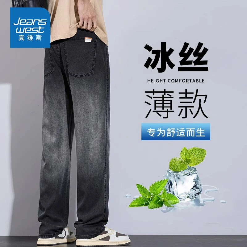 Jeanswest/真维斯夏季薄款天丝牛仔裤男士宽松直筒潮流渐变阔腿裤