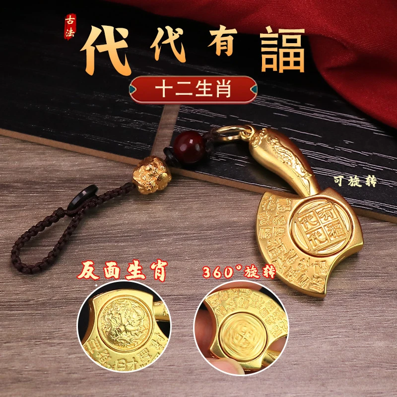 蛇年十二生肖金斧头代代有福财福转转钥匙扣挂件手把件车挂钥匙扣
